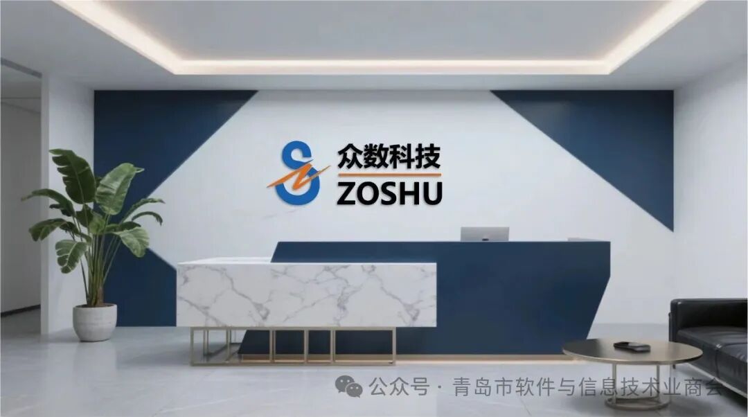 山东众数信息科技有限公司