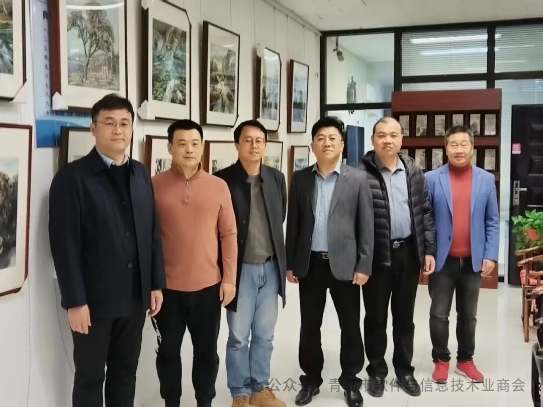 青岛市产品质量检验研究院走访青岛市软件与信息技术业商会共探产业融合与质量提升新路径