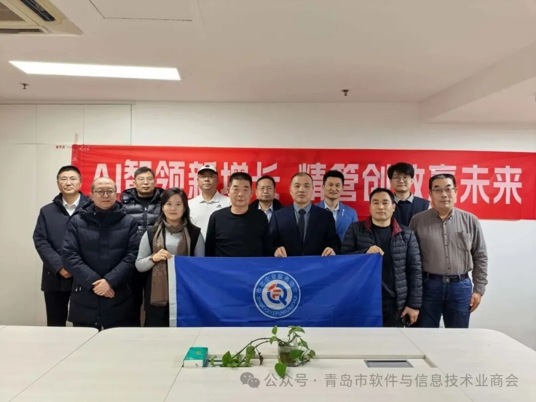 “AI智领新增长 精管创效赢未来”--青岛奥博管家婆软件研讨会成功举办